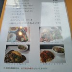 カフェ イースト4 - 