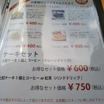 カフェ イースト4 - 