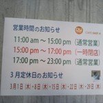カフェ イースト4 - 