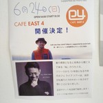 カフェ イースト4 - お店で、ライブがある様です☆