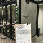 GingerGarden AOYAMA - 