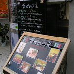 リストランテ さかのうえ - 