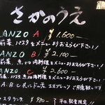 リストランテ さかのうえ - 