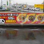 MIKUNIEN - MIKUNIEN （みくにえん）