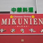 MIKUNIEN - MIKUNIEN （みくにえん）