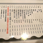 日本酒バル YODARE - 今日の日本酒 メニュー2