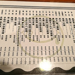 日本酒バル YODARE - 今日の日本酒 メニュー1