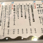 日本酒バル YODARE - 本日のよだれ飯 メニュー