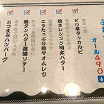 日本酒バル YODARE - よだれのタパス メニュー