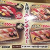 すし食いねぇ！ 松任本店