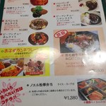 田園の食卓 ノエル - 