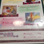 田園の食卓 ノエル - 