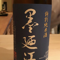 鮨 さかい - 