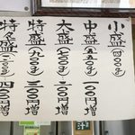 本手打ちうどん庄司 - 