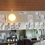 本手打ちうどん庄司 - 