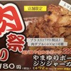 CoCo壱番屋 小田急マルシェ秦野店