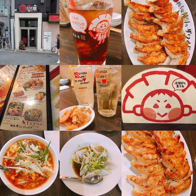 Japan Image 餃子 いらすとや