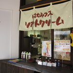 Sugi Yohoen Karuizawa Ten - はちみつ入り・・