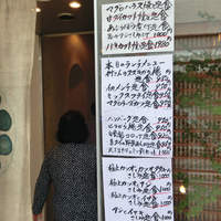 丸新 - お昼のメニュー