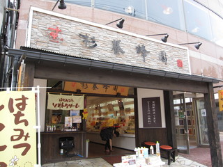 Sugi Yohoen Karuizawa Ten - 銀座通り、「観光会館」からチョット先！