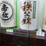 ききざけ処 昭和蔵 - 秩父錦 特別純米酒