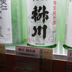 ききざけ処 昭和蔵 - 枡川 特別純米酒