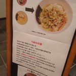 Menya Tsubame - うまねぎ麺（看板）