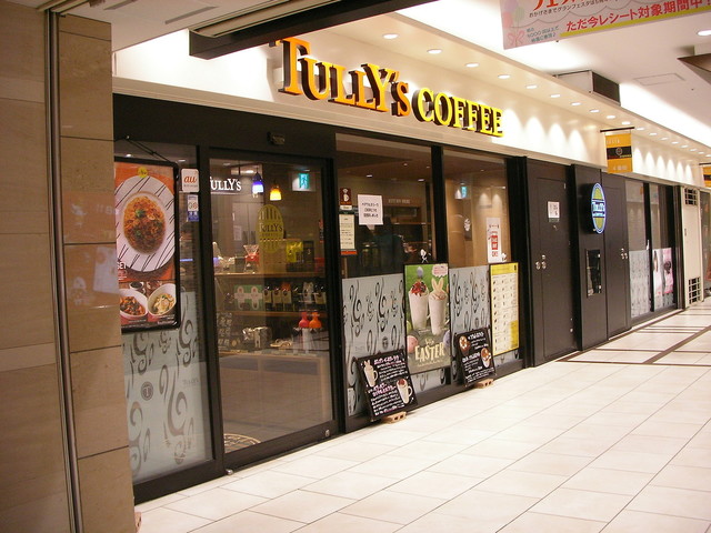 閉店 タリーズコーヒー グランフェスタ姫路店 Tully S Coffee 姫路 カフェ 食べログ