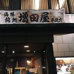 Sushi No Masudaya - 