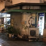 綛谷屋酒店 - 