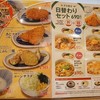 山田うどん 下館294号バイパス店