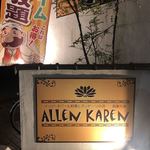 アレンカレン - 