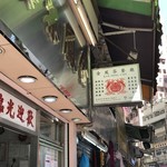 金鳳茶餐廳 - 