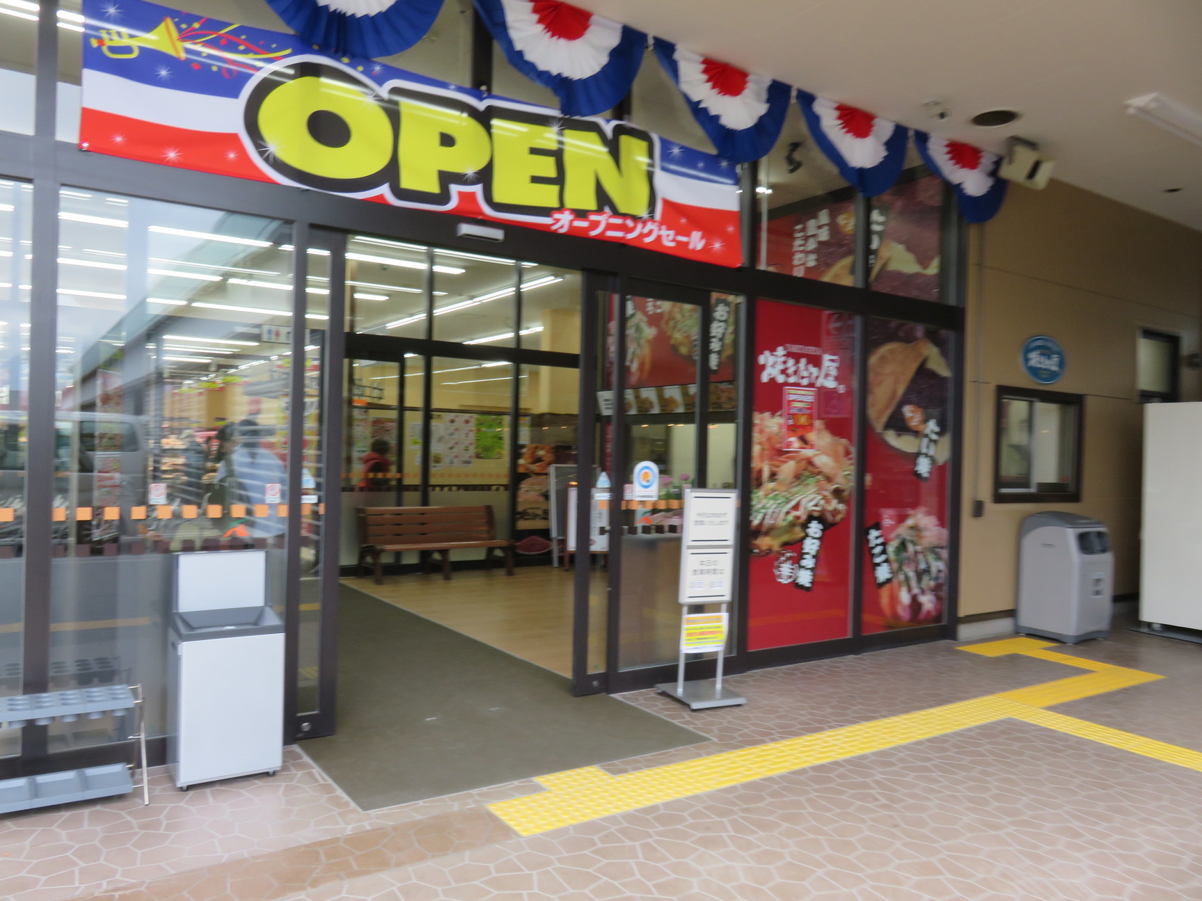 焼きたて屋 富士見店 name=