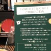 富久カフェ
