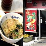 Kinriyuu Kan - 2018/3訪問 金龍館 南町店 日替定食 \750(税込)