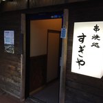 Sugiya - 