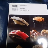 双葉寿司 - 高いよう