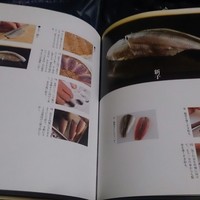 双葉寿司 - プロ用の専門書、柴田書店の本です