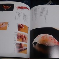 双葉寿司 - プロ用の専門書は写真が美しくて参考になります