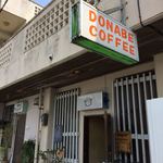 ドナベコーヒー - 