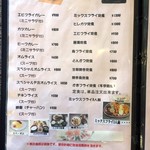 キッチンふじ - 