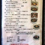 キッチンふじ - 