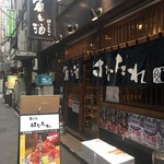 魚と酒 はなたれ 新橋店 - 