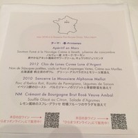 ブラッスリー ポール・ボキューズ 銀座 - 