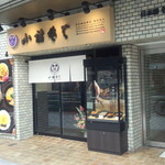 小諸そば - お店外観