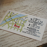 モンティー - モンティ、移転しました！