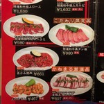 焼肉のかねまる - 