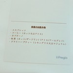 イル プレージョ - 