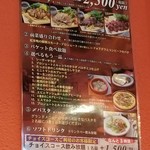 下町パスタバル ブリラーレ 新小岩南口店 - 